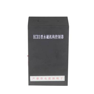 锦州华诚电气HCD3型永磁机构控制器_矿用高压开关驱动器保护器控制装置