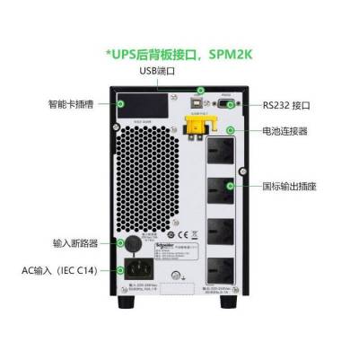 SPM15KL-31 施耐德新款 15kva UPS不间断电源实时