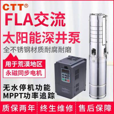 3寸直流永磁无刷太阳能光伏潜水泵家用solar pump太阳能水泵