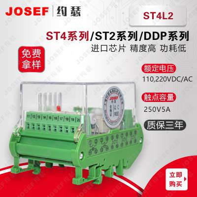 ڱ·Ϳϵͳ Եѹˮƽ ST4L2˫λü̵ DC220V JOSEFԼɪ