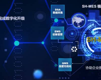 南京制造执行系统数据采集联系方式 信息推荐 深圳市昇航软件科技供应