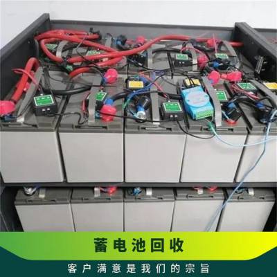 蓄电池大量回收 广输出电压220V 叉车电-池***收购 州现场交易