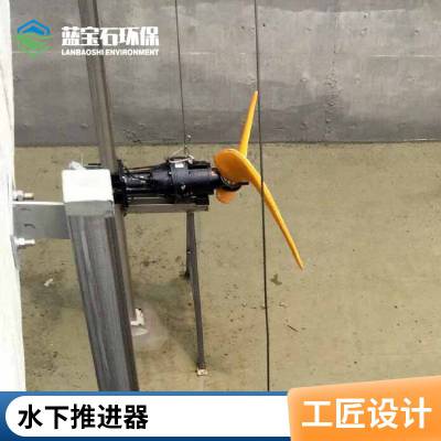 LJB氧化沟污水搅拌器 潜水推流器聚氨酯玻璃钢 能效 蓝宝石环保