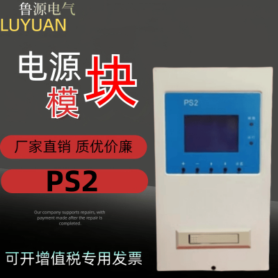 汇业达直流屏监控PS2高频开关电源配套系统全新