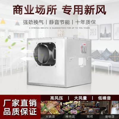 管道中央新风系统家用换气送风机静音商用箱式排气新风机单向风柜