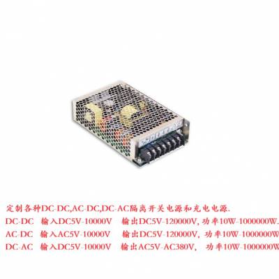 直流 DC600V610V转DC110V伏 变压器 转换 降压器 开关电源 模块 充电电源