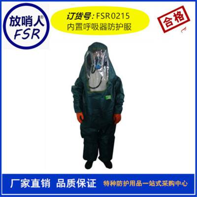 微护佳Microgard4000阿波罗抢险救援防护服 全密封防化服