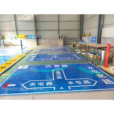 淮南学校施工铝板安全标志牌指示标志制造商
