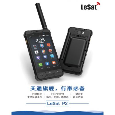 LeSat P2***ͨͨն