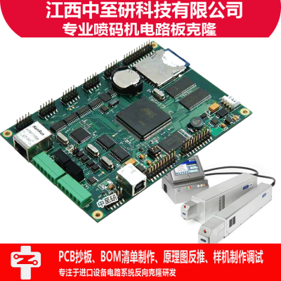 山东淄博|PCB抄板公司|数控设备克隆|PCBA生产企业