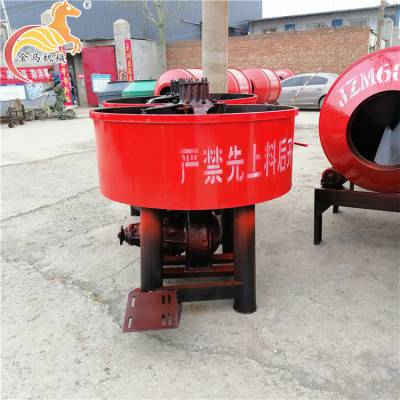 昆明搅拌机厂家现货 立式搅拌机350 500 750型搅拌机价格 砂浆搅拌机 金马机械