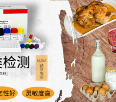 内蒙古林可霉素检测试剂盒哪家好 深圳芬德生物供应 深圳芬德生物供应