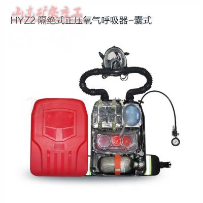 HYZ-2氧气呼吸器防护时间2小时 隔绝式正压氧气呼吸器