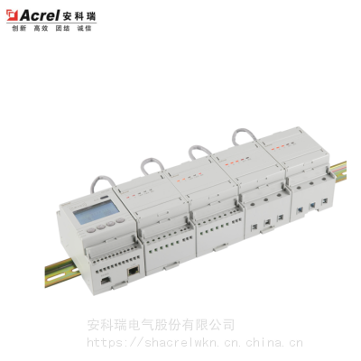 多用户独立计量电度表 ADF400L-10H(5S)(15D)Y 安科瑞导轨式液晶电能表