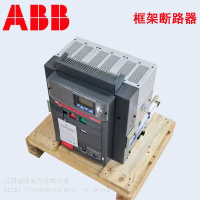 ABB智能型框架万能式断路器Emax-1250-2000-3200A抽屉式固定式3P