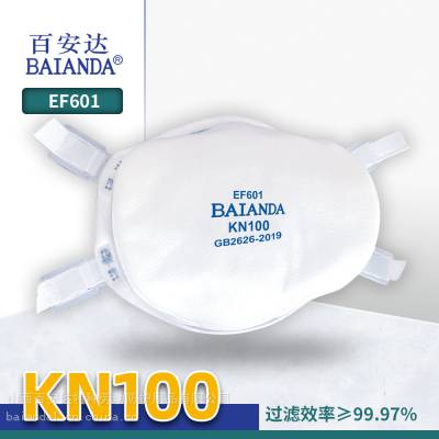 防放射性颗粒物百安达KN100防尘口罩核工业机械制造EF601无呼气阀
