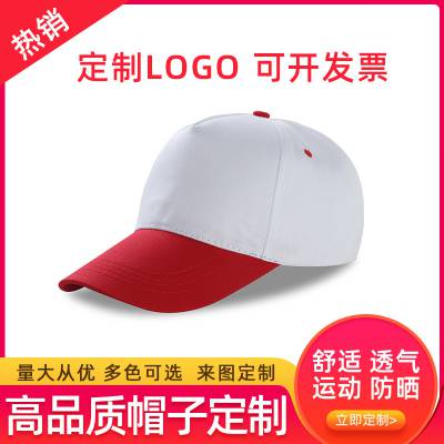 鸭舌帽印字新款印制广告户外运动棒球帽透气遮阳旅游印logo帽子