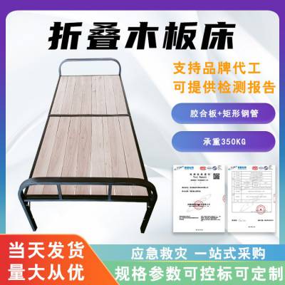 户外折叠木板床便携式简易折叠床钢架实木板两折床应急救灾松木床