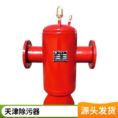 北京碧源 螺旋脱气除污器 微米级除渣器 高过滤精度 用于锅炉配套设备