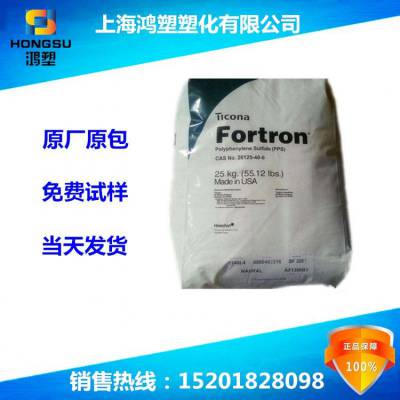 Fortron 1342L4 ***润滑PPS 美国泰科纳 PPS 齿轮轴承PPS原料