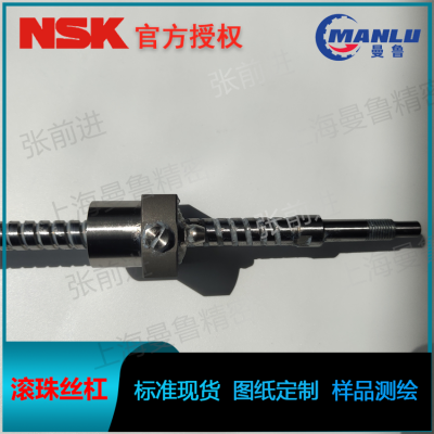 NSK W0801MA-12Y-C3T2 微小型系列MA型丝杆 螺母MSFD0802-3丝杠