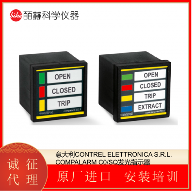 意大利CONTREL ELETTRONICA COMPALARM C0/SQ发光指示器