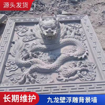 浮雕壁画 影壁墙麒麟 富贵花 福字墙雕 石雕工艺品 定制