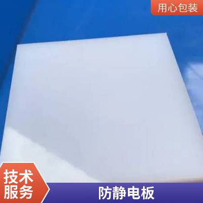 透明 pp板阻燃pp板高分子聚乙烯板表面光滑平整高密度佰致厂家