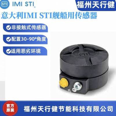 天行健总供意大利IMI-STI-S.r.lRemote sensor part of model FT-XXXXXX