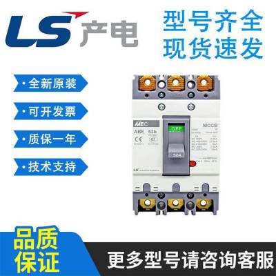 销售原装LS产电 ABE203b 塑壳断路器