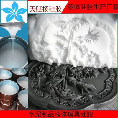 水泥制品模具硅胶 砖雕模具硅胶 仿木模具硅胶 雕塑浮雕模具硅胶