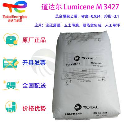  Lumicene mPE M 3427 ïϩ ӱĤ  ʳƷװ