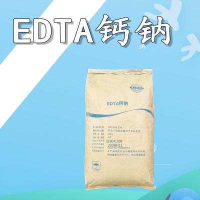 EDTA钙钠 EDTA钙 螯合钙 农业级 提供样品 1kg起订