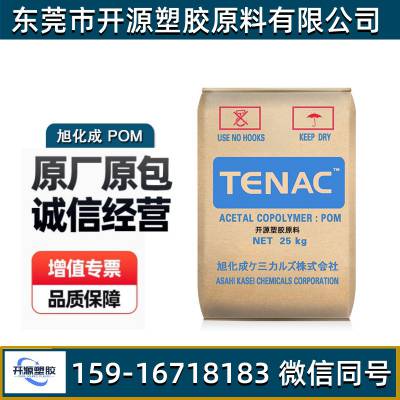 POM 日本旭化成 TENAC™-C HC760 耐磨性 高刚性 齿轮 连接器