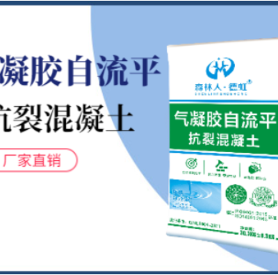 镇海混凝土厂家直销 浙江森林人新型材料供应 浙江森林人新型材料供应