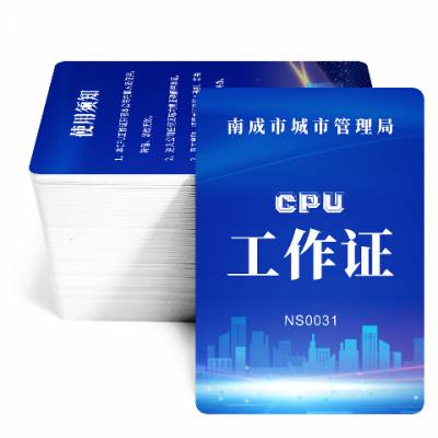 物业门禁CPU卡梯控卡 深圳市建和伟业智能卡技术供应