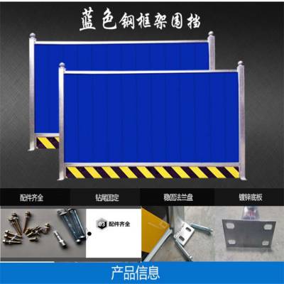 广东道路工地施工隔离防护简易平面彩钢扣板围挡/价格优惠