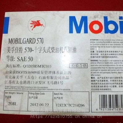 美孚佳特560 VS船舶柴油发动机油,Mobil Jet Oil Ⅱ.Mobil Jet Oil Ⅲ