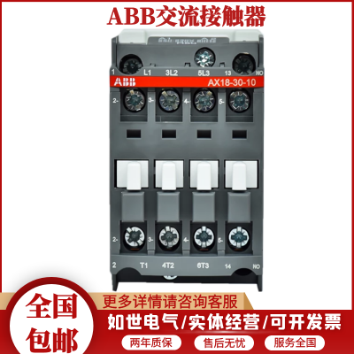 ABB交流接触器A260-30-11 A260D-30-11线圈电压AC220V110V速运包邮