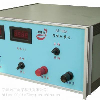 供应常温镀锡刷镀光亮锡/镀锡设备/刷镀机/刷镀设备