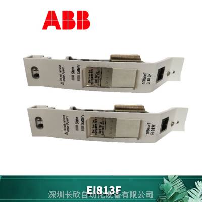 ABB系列EI813F工控系统FAC800F现场总线模件应用多选择