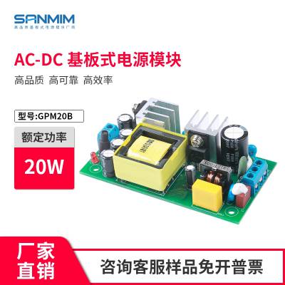 GPM20B · 5V-36VصԴģ AC-DCѹ 220ת24Vֱ