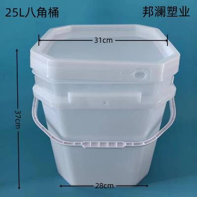 塑料桶25L八角桶油漆桶水桶润滑油桶涂料桶泡菜桶海蜇桶