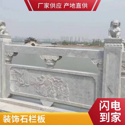 金泰石业 质地坚硬园林景观石栏板 坚固异形石雕护栏可定做