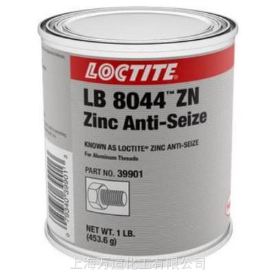 汉高 LOCTITE LB 8044 原装供应德国汉高锌尘和凡士油的均质膏