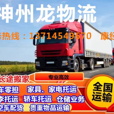深圳惠州到安庆专线直达物流 深圳惠州到安庆平板车高栏车货车租赁 深圳惠州到安庆回程车平板车租赁