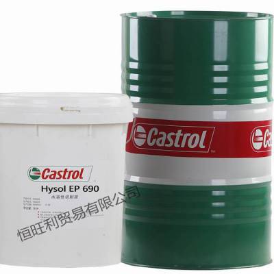 ʵEP690Һ Castrol Hysol EP 690ˮҺ