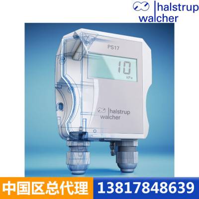 halstrup-walcher 压力传感器 中国总代理 PS272 0-1250Pa 0-5V 24VDC