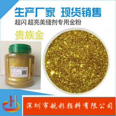 彩色金葱粉1/64金葱粉的价格 厂家美缝剂专用