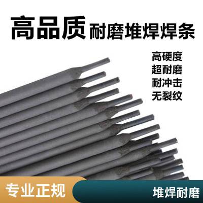 津门 G202铬不锈钢焊条E410-16用于耐蚀、耐磨的表面堆焊